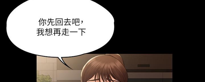 《教练我投降了》第19话 第90页