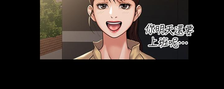 《教练我投降了》第19话 第91页
