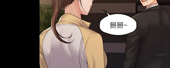 《教练我投降了》第19话 第94页
