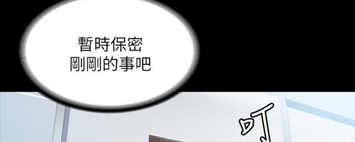《教练我投降了》第19话 第99页
