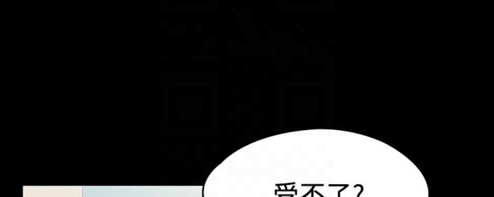 《教练我投降了》第20话 第103页
