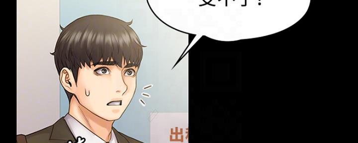 《教练我投降了》第20话 第104页