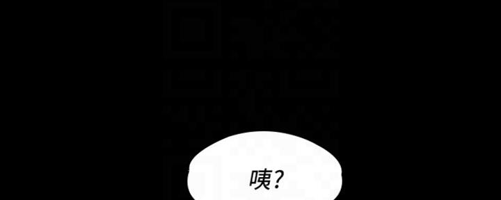 《教练我投降了》第20话 第16页