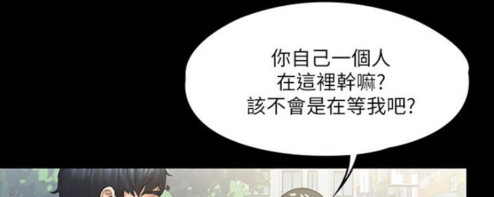 《教练我投降了》第20话 第25页