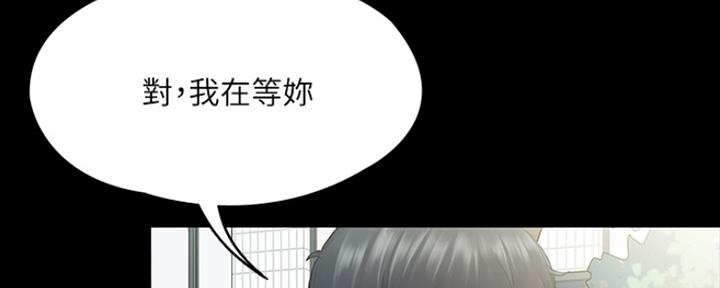 《教练我投降了》第20话 第29页