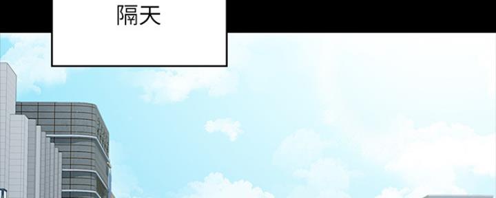 《教练我投降了》第20话 第2页