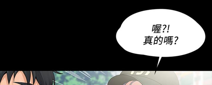 《教练我投降了》第20话 第33页