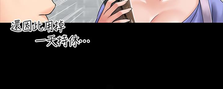 《教练我投降了》第20话 第35页