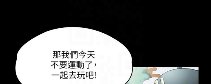 《教练我投降了》第20话 第36页