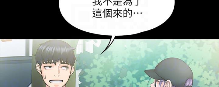 《教练我投降了》第20话 第41页