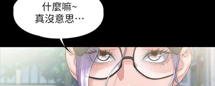《教练我投降了》第20话 第45页