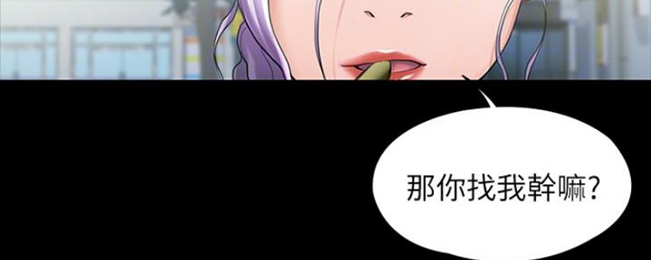 《教练我投降了》第20话 第46页