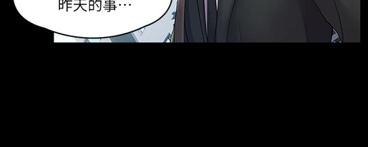 《教练我投降了》第20话 第49页