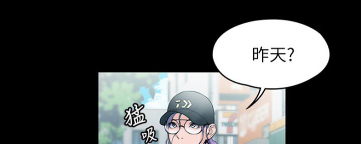 《教练我投降了》第20话 第50页