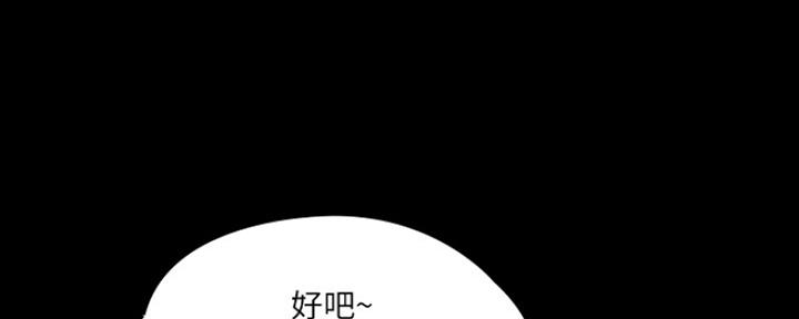 《教练我投降了》第20话 第55页