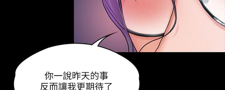 《教练我投降了》第20话 第61页