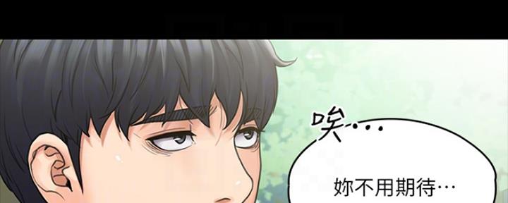《教练我投降了》第20话 第63页