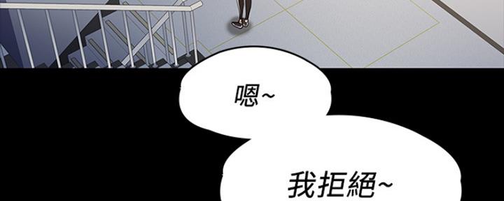 《教练我投降了》第20话 第74页