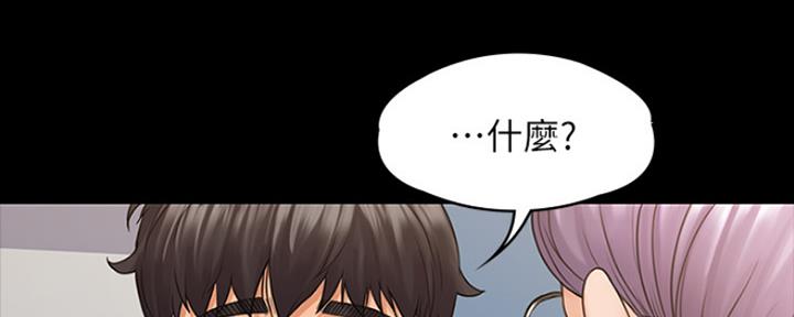 《教练我投降了》第20话 第78页