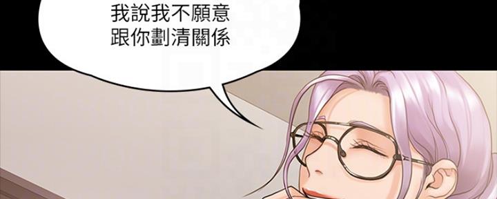 《教练我投降了》第20话 第82页