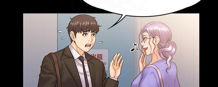 《教练我投降了》第20话 第87页