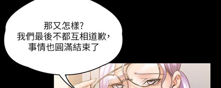《教练我投降了》第20话 第89页