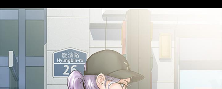 《教练我投降了》第20话 第8页