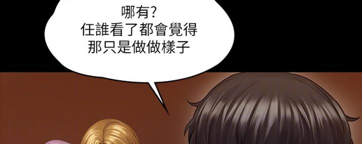 《教练我投降了》第20话 第92页