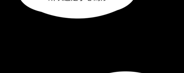 《教练我投降了》第20话 第95页