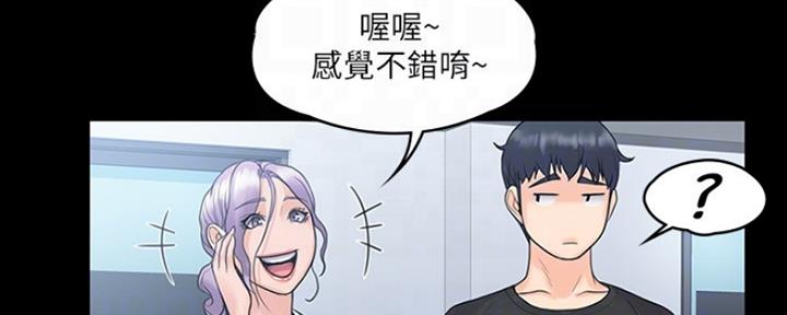 《教练我投降了》第22话 第103页