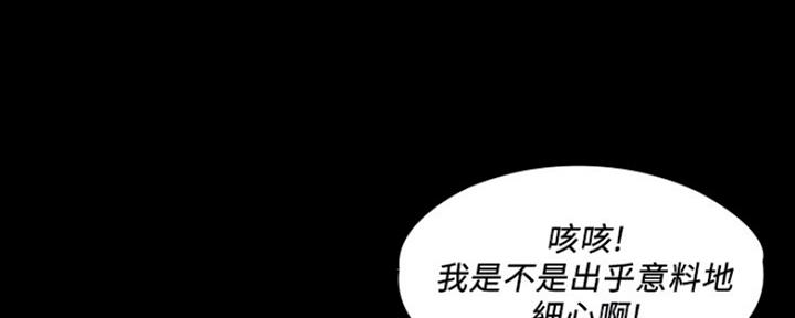 《教练我投降了》第22话 第106页
