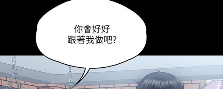 《教练我投降了》第22话 第114页