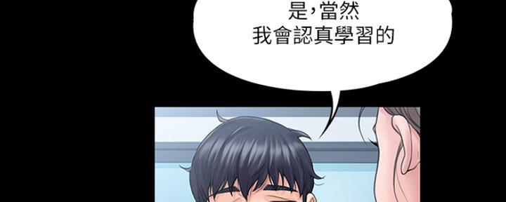 《教练我投降了》第22话 第118页