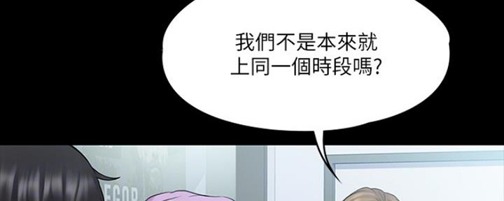 《教练我投降了》第22话 第11页