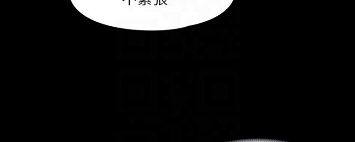 《教练我投降了》第22话 第124页
