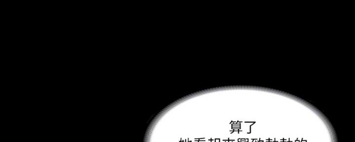 《教练我投降了》第22话 第129页