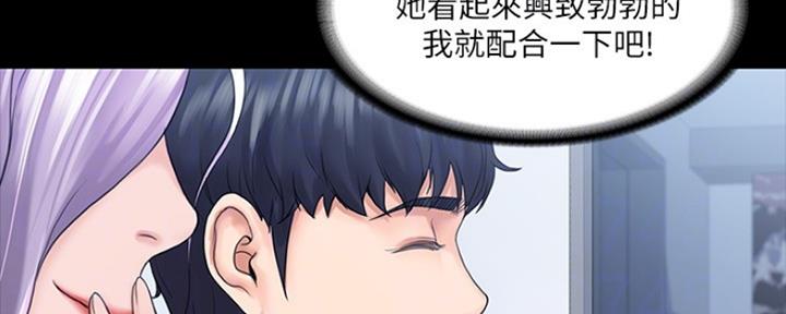 《教练我投降了》第22话 第130页