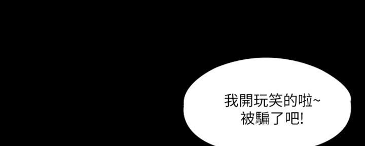 《教练我投降了》第22话 第21页