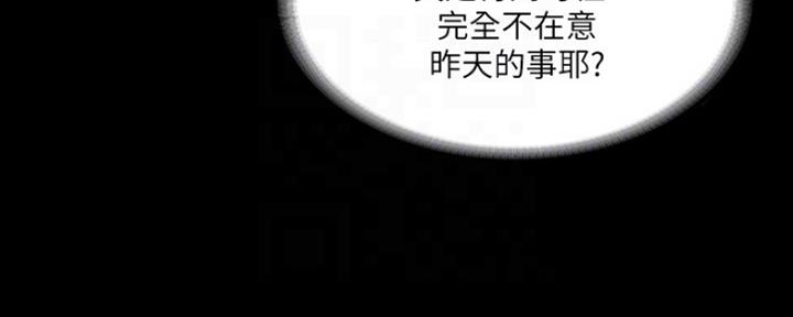 《教练我投降了》第22话 第31页