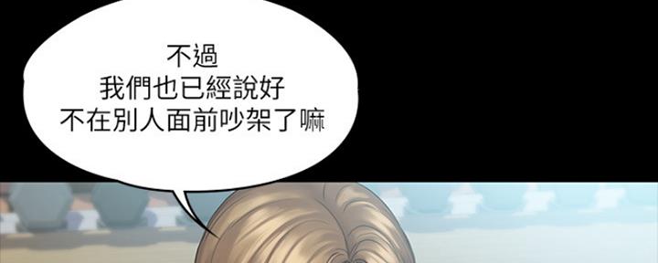 《教练我投降了》第22话 第35页