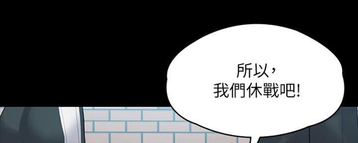 《教练我投降了》第22话 第38页