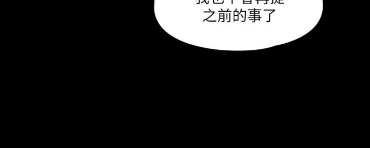 《教练我投降了》第22话 第41页