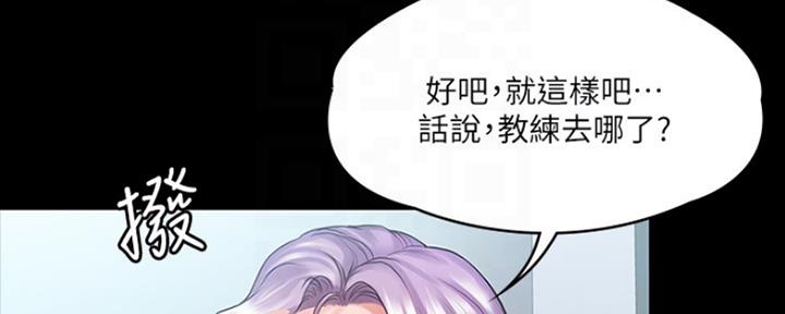 《教练我投降了》第22话 第46页