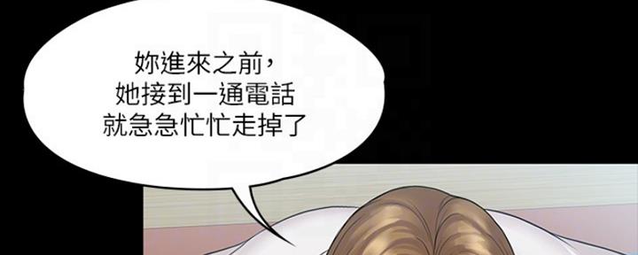 《教练我投降了》第22话 第50页