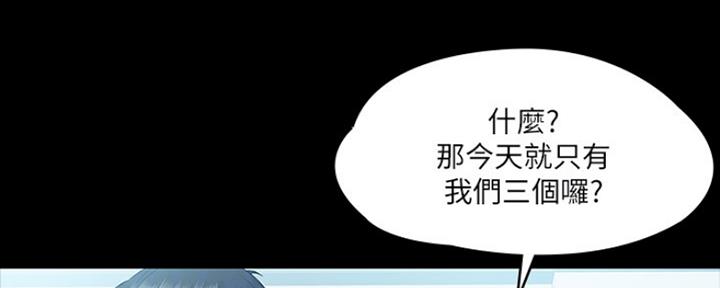 《教练我投降了》第22话 第54页