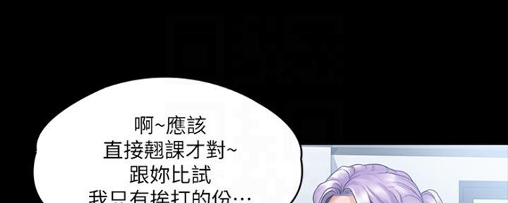 《教练我投降了》第22话 第59页