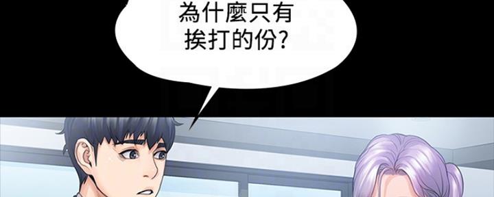 《教练我投降了》第22话 第63页
