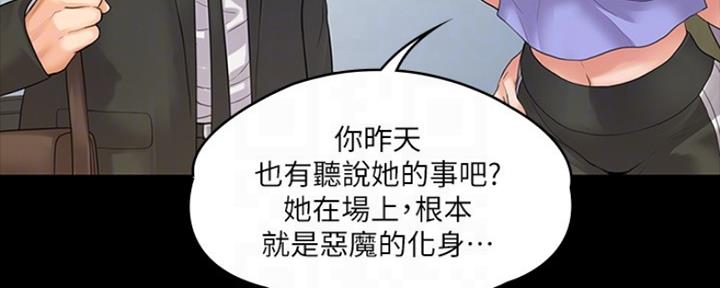 《教练我投降了》第22话 第65页