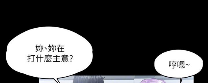 《教练我投降了》第22话 第69页