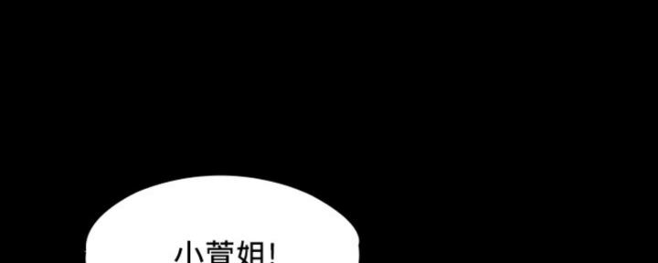 《教练我投降了》第22话 第71页